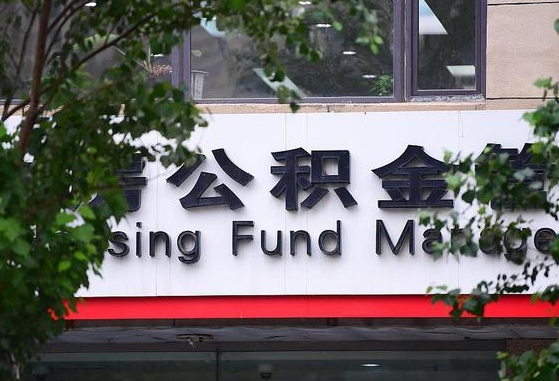 长岭公积金可以找黄牛取出来吗（公积金 黄牛）